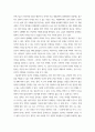 철학 1장을 정독한 후, 핵심내용을 요약하고 본인이 생각하는 철학의 의의와 가치에 대해 서술한다 3페이지