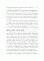 철학 1장을 정독한 후, 핵심내용을 요약하고 본인이 생각하는 철학의 의의와 가치에 대해 서술한다 4페이지