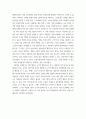 철학 1장을 정독한 후, 핵심내용을 요약하고 본인이 생각하는 철학의 의의와 가치에 대해 서술한다 5페이지