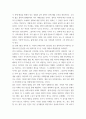 철학 교재 1장을 정독한 후, 핵심내용을 요약하고 본인이 생각하는 철학의 의의와 가치에 대해 서술한다 4페이지