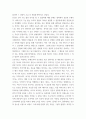철학 교재 1장을 정독한 후, 핵심내용을 요약하고 본인이 생각하는 철학의 의의와 가치에 대해 서술한다 5페이지