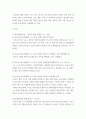 청소년 육성 제도론 우리나라의 청소년 관계 법령에 따라 시행되고 있는 청소년활동사업, 청소년복지사업, 청소년보호사업을 각각 1가지씩총 3가지 선정하여, 해당 사업들에 대한 탐색보고서를 작성하시오 3페이지
