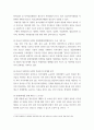 청소년 육성 제도론 우리나라의 청소년 관계 법령에 따라 시행되고 있는 청소년활동사업, 청소년복지사업, 청소년보호사업을 각각 1가지씩총 3가지 선정하여, 해당 사업들에 대한 탐색보고서를 작성하시오 7페이지