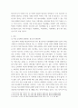 청소년 인권과 참여 학교 교육에서 발생하는 청소년 인권문제 사례 하나를 기술하고 그 원인을 설명한 후, 이에 대한 대책을 제시하시오 3페이지