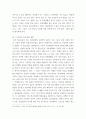 청소년 인권과 참여 학교 교육에서 발생하는 청소년 인권문제 사례 하나를 기술하고 그 원인을 설명한 후, 이에 대한 대책을 제시하시오 4페이지