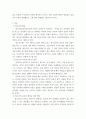 청소년복지론 청소년 인터넷중독과 휴대폰중독에 개입할 수 있는 지역사회 자원을 확인해 보고, 실질적인 효과와 문제점에 대해서 논해보시오 3페이지