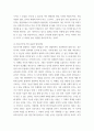 심리 청소년기의 가장 중요한 발달과업은 무엇이라고 생각하는지 한 가지를 선택하여 기술하고, 그 발달과업에 대해 설명하시오 2 위에서 선택한 발달과업을 청소년들이 잘 성취할 수 있도록 가정, 학교, 사회에서 도울 수 있는 방법에 대해서 자신 4페이지