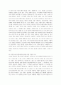 심리 청소년기의 가장 중요한 발달과업은 무엇이라고 생각하는지 한 가지를 선택하여 기술하고, 그 발달과업에 대해 설명하시오 2 위에서 선택한 발달과업을 청소년들이 잘 성취할 수 있도록 가정, 학교, 사회에서 도울 수 있는 방법에 대해서 자신 5페이지