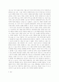 심리 청소년기의 가장 중요한 발달과업은 무엇이라고 생각하는지 한 가지를 선택하여 기술하고, 그 발달과업에 대해 설명하시오 2 위에서 선택한 발달과업을 청소년들이 잘 성취할 수 있도록 가정, 학교, 사회에서 도울 수 있는 방법에 대해서 자신 6페이지
