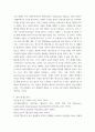심리 청소년기의 가장 중요한 발달과업은 무엇이라고 생각하는지 한 가지를 선택하여 기술하고, 그 발달과업에 대해 설명하시오 2 위에서 선택한 발달과업을 청소년들이 잘 성취할 수 있도록 가정, 학교, 사회에서 도울 수 있는 방법에 대해서 자신 7페이지