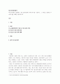 청소년인권과참여 학교교육에서 발생하는 청소년인권문제 사례 하나를 기술하고 그 원인을 설명한 후 이에 대한 대책을 제시하시오 2페이지