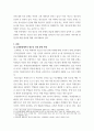 청소년인권과참여 학교교육에서 발생하는 청소년인권문제 사례 하나를 기술하고 그 원인을 설명한 후 이에 대한 대책을 제시하시오 3페이지