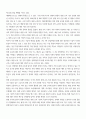 평생교육경영론 1 자신은 어떤 리더십을 가지고 있다고 생각하는가 리더십 이론 가운데 하나를 들어 분석하시오 4페이지