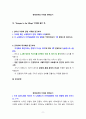 현대세계의 이해와 영어듣기 Stranger in the Village 강의를 들은 후, 미국의 흑인 노예제도가 언제, 어떻게 시작되었고 이 노예제도가 미국인들에게 미친 영향은 무엇이었는지 정리 2페이지