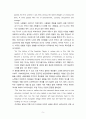 현대세계의 이해와 영어듣기 Stranger in the Village 강의를 들은 후, 미국의 흑인 노예제도가 언제, 어떻게 시작되었고 이 노예제도가 미국인들에게 미친 영향은 무엇이었는지 정리 5페이지