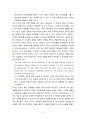 현대세계의 이해와 영어듣기 Stranger in the Village 강의를 들은 후, 미국의 흑인 노예제도가 언제, 어떻게 시작되었고 이 노예제도가 미국인들에게 미친 영향은 무엇이었는지 정리 6페이지
