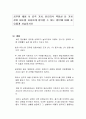 공무원 채용 시 공직 가치, 윤리의식 책임성 등 가치 관련 태도를 타당하게 평가할 수 있는 방안에 대해 자유롭게 서술하시오 1페이지