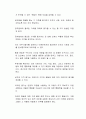 공무원 채용 시 공직 가치, 윤리의식 책임성 등 가치 관련 태도를 타당하게 평가할 수 있는 방안에 대해 자유롭게 서술하시오 2페이지