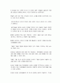 바람직한 공직자가 갖추어야 할 세 요소(윤리적 의사결정, 직무 동기, 봉사 동기) 중 한국적 상황에서 특히 부족하다고 판단되는 것은 무엇인지, 그렇게 생각하는 이유는 무엇인지 서술하시오 2페이지