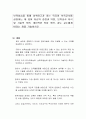보육실습을 통해 성취하고자 하는 목표와 보육교사를 실천하는 데 있어 자신의 강점과 약점, 보육교사 지식 및 기술적 측면, 개인적인 특성 측면, 지도 교수에게 바라는 점을 기술하시오 1페이지