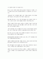보육실습을 통해 성취하고자 하는 목표와 보육교사를 실천하는 데 있어 자신의 강점과 약점, 보육교사 지식 및 기술적 측면, 개인적인 특성 측면, 지도 교수에게 바라는 점을 기술하시오 2페이지