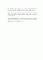 보육실습을 통해 성취하고자 하는 목표와 보육교사를 실천하는 데 있어 자신의 강점과 약점, 보육교사 지식 및 기술적 측면, 개인적인 특성 측면, 지도 교수에게 바라는 점을 기술하시오 3페이지