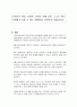 부적응적 대인 신념의 극복을 위해 본인 스스로 혹은 주변에서 도울 수 있는 방법들은 무엇인지 서술하시오 1페이지