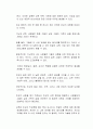 빈곤과 빈곤 함정에 대해 정의하고, 빈곤 함정에 대해 어떻게 생각하는지 자신의 생각을 자유롭게 서술하시오 2페이지
