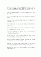 사회 양극화 현상에 대해 어떻게 생각하는지 자유롭게 서술하시오 3페이지