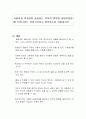 사회권과 복지권이 형성되는 역사적 맥락을 살펴보았을 때 우리나라는 복지국가라고 생각하는지 서술하시오 1페이지