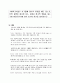 사회복지사들은 선거철에 정치적 행동을 해도 되는지, 만약 제약이 있다면 어느 선까지 정치적 행동을 하는 것이 바람직한가에 대한 자신의 의견을 제시하시오 1페이지