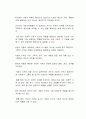 사회에서의 지위가 자신의 역할을 결정짓는다고 생각하는가에 대한 자신의 찬반 의견을 제시하고 그 이유에 대해 서술하시오 2페이지