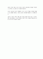 사회에서의 지위가 자신의 역할을 결정짓는다고 생각하는가에 대한 자신의 찬반 의견을 제시하고 그 이유에 대해 서술하시오 3페이지