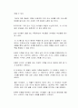 생애 주기에 따라 어떻게 준비하는 것이 건강한 가족을 형성할 수 있는가에 대한 자신의 생각을 서술하시오 2페이지
