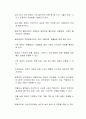 성인기 정신건강 장애의 종류와 내용을 살펴보고, 자신이 가지고 있는 정신건강의 문제점은 무엇인지를 발견하고 대처방안은 무엇인지 서술하시오 2페이지