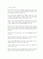 스카이캐슬이라는 드라마를 통해 교육열 대한 부분이 부각되고 있다 2페이지