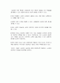 스카이캐슬이라는 드라마를 통해 교육열 대한 부분이 부각되고 있다 3페이지