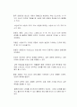 스턴버그의 사랑의 3가지 요소 중에서 사랑을 발전시켜 결혼으로 가는 과정에서 가장 중요한 것이 무엇이라 생각하는지 서술하시오 2페이지