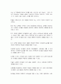 아동 발달의 특성을 고려해볼 때, 우리 사회에서 불고 있는 조기교육 열풍에 대한 찬성과 반대 입장과 그 이유를 근거를 들어 논리적으로 서술하시오 2페이지