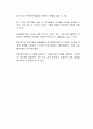 아동 발달의 특성을 고려해볼 때, 우리 사회에서 불고 있는 조기교육 열풍에 대한 찬성과 반대 입장과 그 이유를 근거를 들어 논리적으로 서술하시오 3페이지