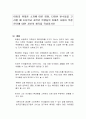 아동의 휴대폰 소지에 따른 영향, 다양한 변수들을 고려할 때 초등학교 저학년 학생들의 휴대폰 사용이 적절한가에 대한 자신의 생각을 작성하시오 1페이지