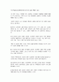 아동의 휴대폰 소지에 따른 영향, 다양한 변수들을 고려할 때 초등학교 저학년 학생들의 휴대폰 사용이 적절한가에 대한 자신의 생각을 작성하시오 2페이지
