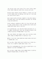 아브라함 같은 집단지성 윤리가 이 시대에도 필요한 이유에 대해 기술하시오 2페이지