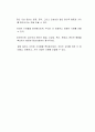 아브라함 같은 집단지성 윤리가 이 시대에도 필요한 이유에 대해 기술하시오 3페이지