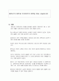 에릭슨의 이론과 프로이트의 이론을 비교 서술하시오 1페이지