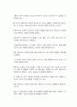 에릭슨의 이론과 프로이트의 이론을 비교 서술하시오 2페이지