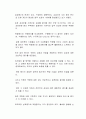 역량평가와 업적평가의 개념에 대해 기술하시오 2페이지
