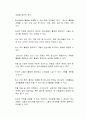 우리 사회에서 청소년활동은 유럽과 선진국들과 비교할 때 활성화되고 있지 못하다고 한다면, 그 이유에 대한 자신의 생각을 서술하시오 2페이지