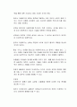 유엔이 정한 아동의 권리 중 현재 우리나라에서 가장 우선적으로 지켜야 하는 권리가 무엇인지 자신의 생각을 자유롭게 서술하시오 2페이지