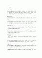 인터넷전문은행(K뱅크, 카카오뱅크)의 성공 가능성에 대한 자신의 의견은 어떠한지 서술하시오 2페이지